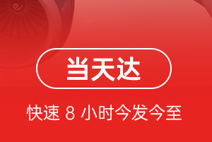 珠海空运公司航空货运公司【机场